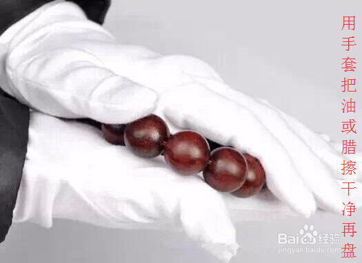 小叶紫檀盘玩方法(窍门)