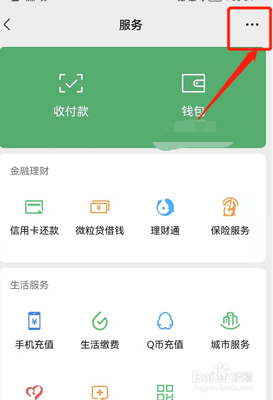 扫描全能王自动续费怎么解除