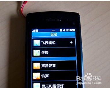 电信手机wifi怎么用