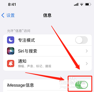 苹果手机怎么发imessage信息