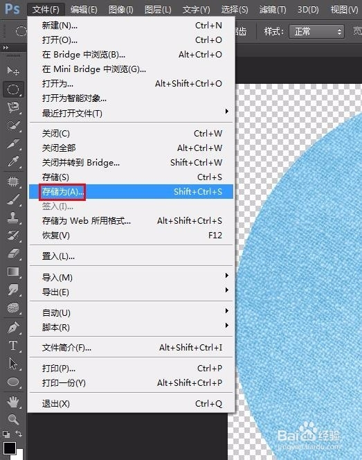 ps怎么把正方形图片裁剪成圆形
