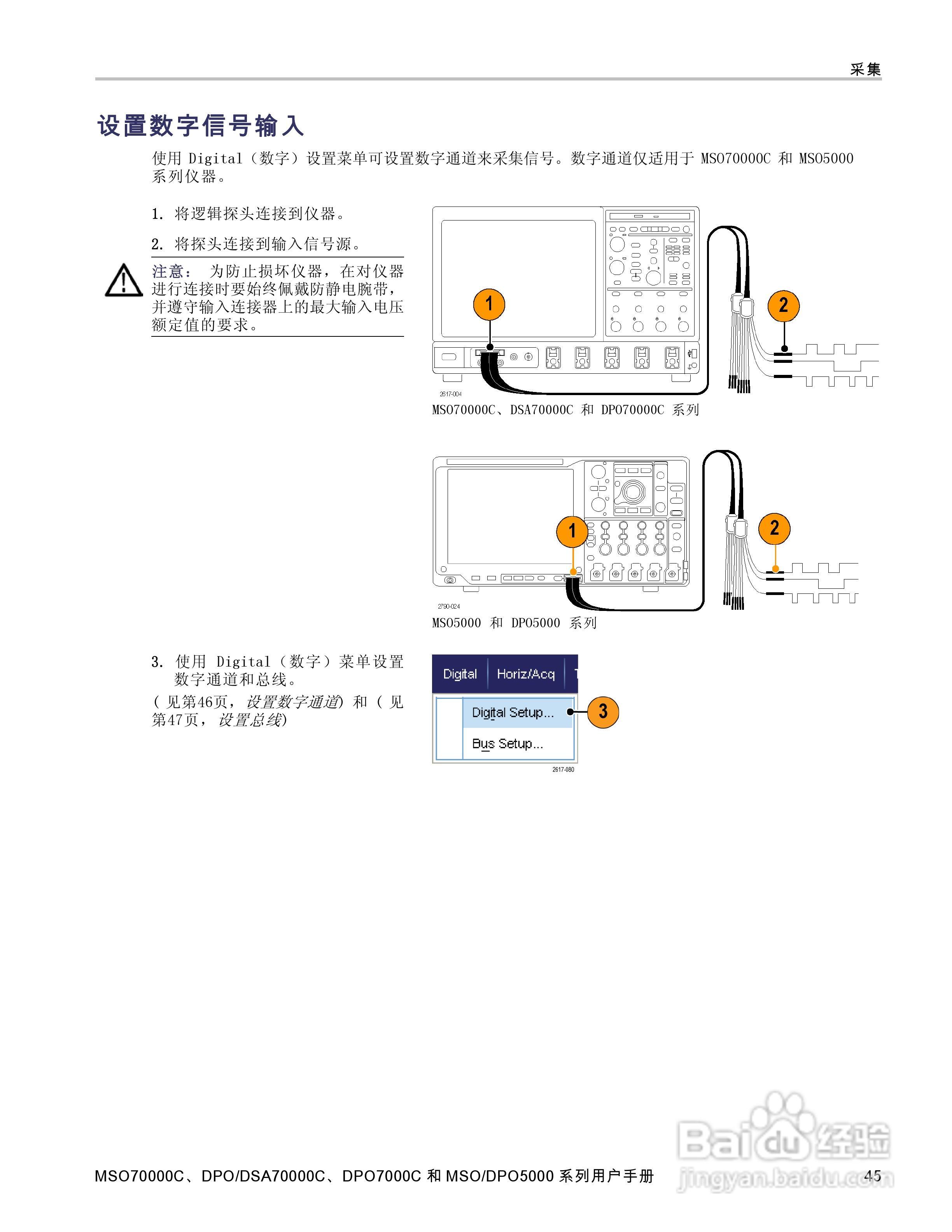 泰克DPO5034数字示波器用户手册:[7]