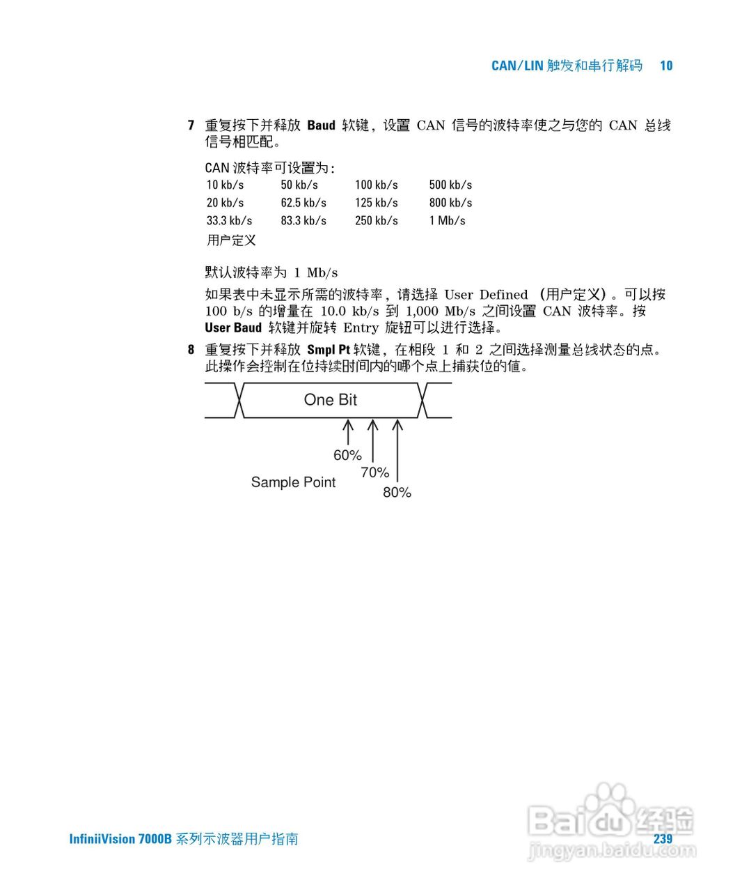 安捷伦DSO7104B数字示波器用户手册:[24]