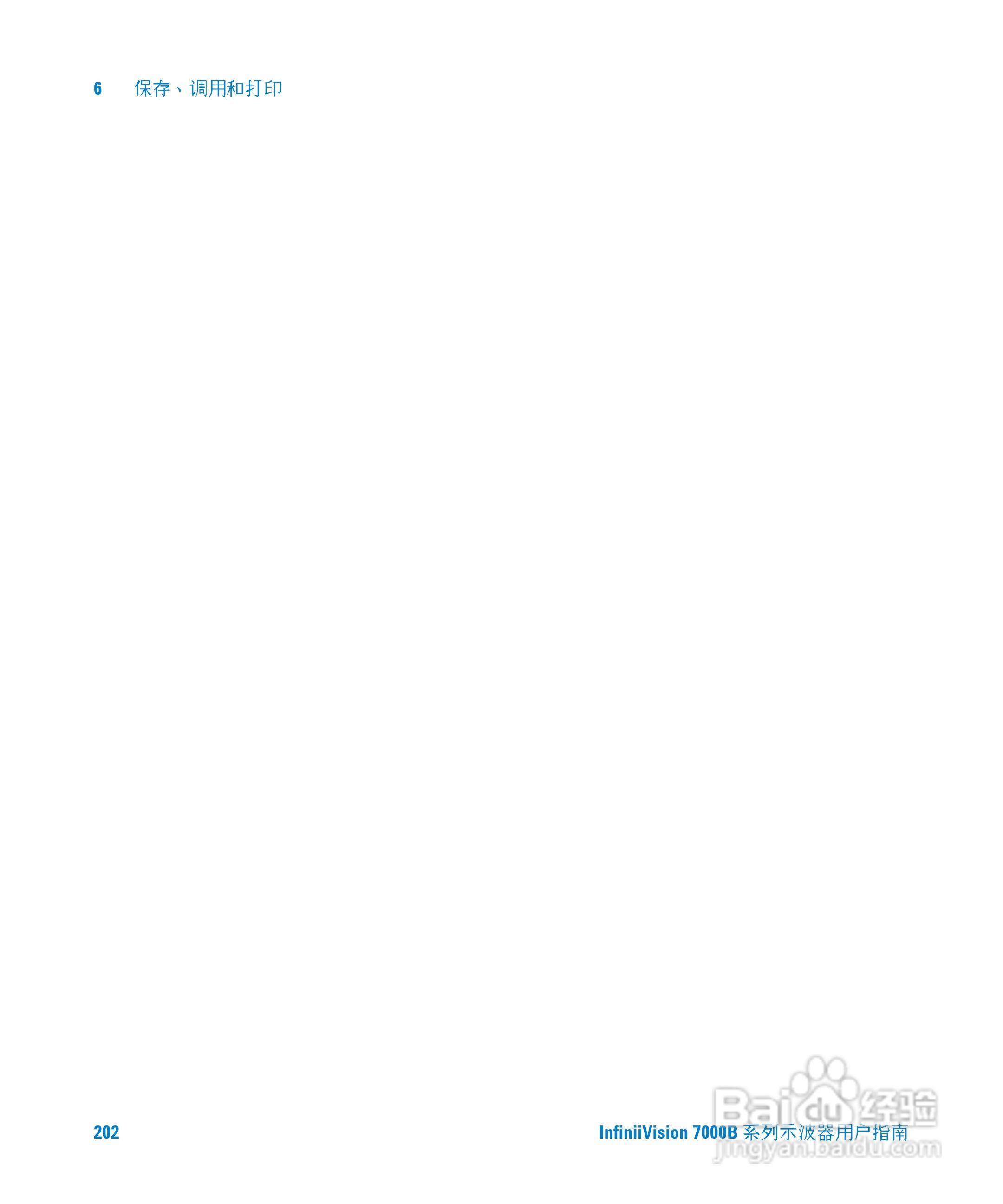 安捷伦DSO7104B数字示波器用户手册:[21]