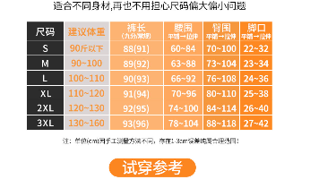 如何挑选适合自己的裤子