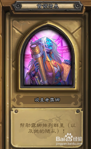炉石冒险模式攻略镜像