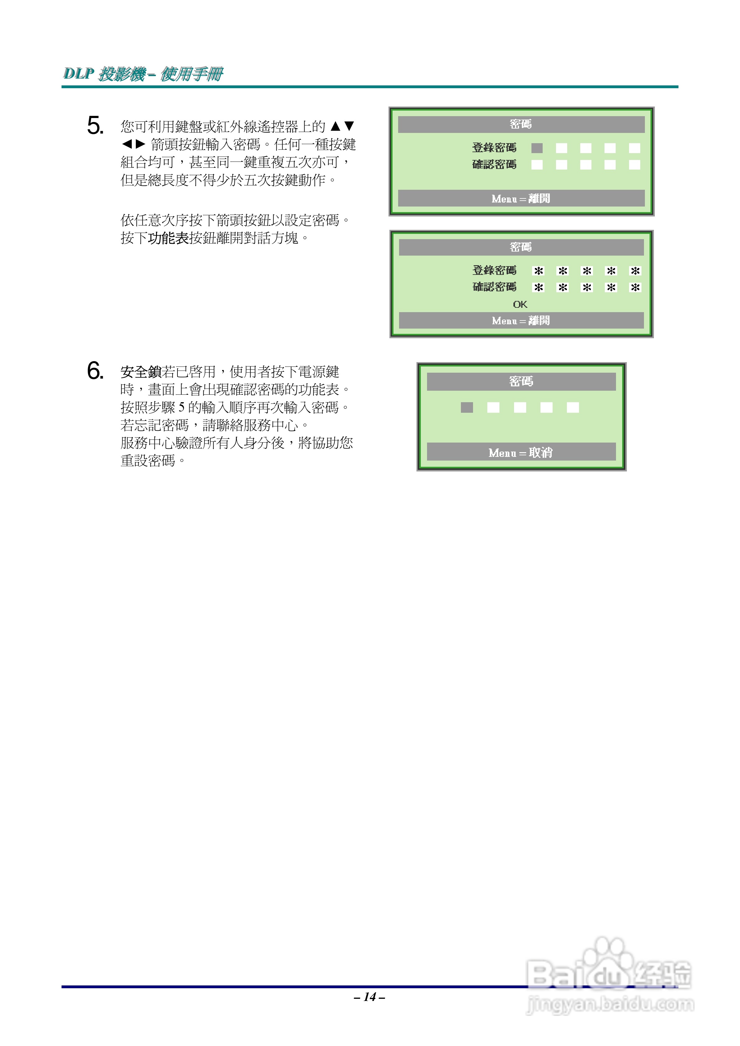 丽讯D535投影机使用说明书:[3]