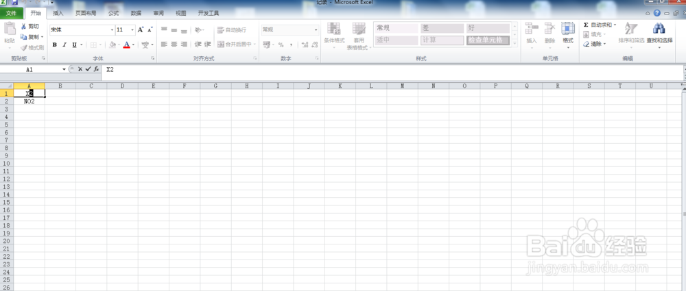 Excel表格中如何使用上标和下标工具