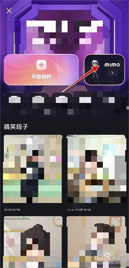 咪咕音乐个人虚拟形象如何设置