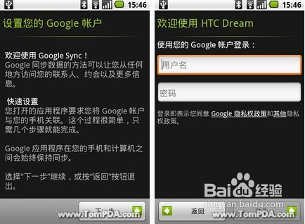 安卓教程之手机基本设置