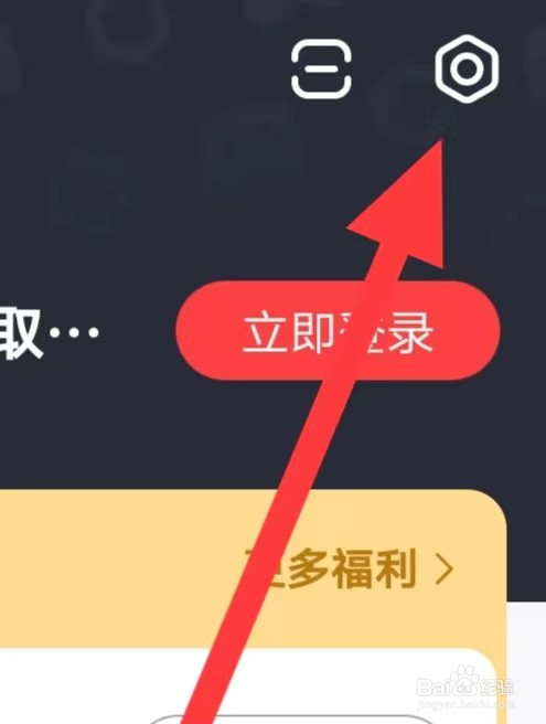 网易大神青少年模式