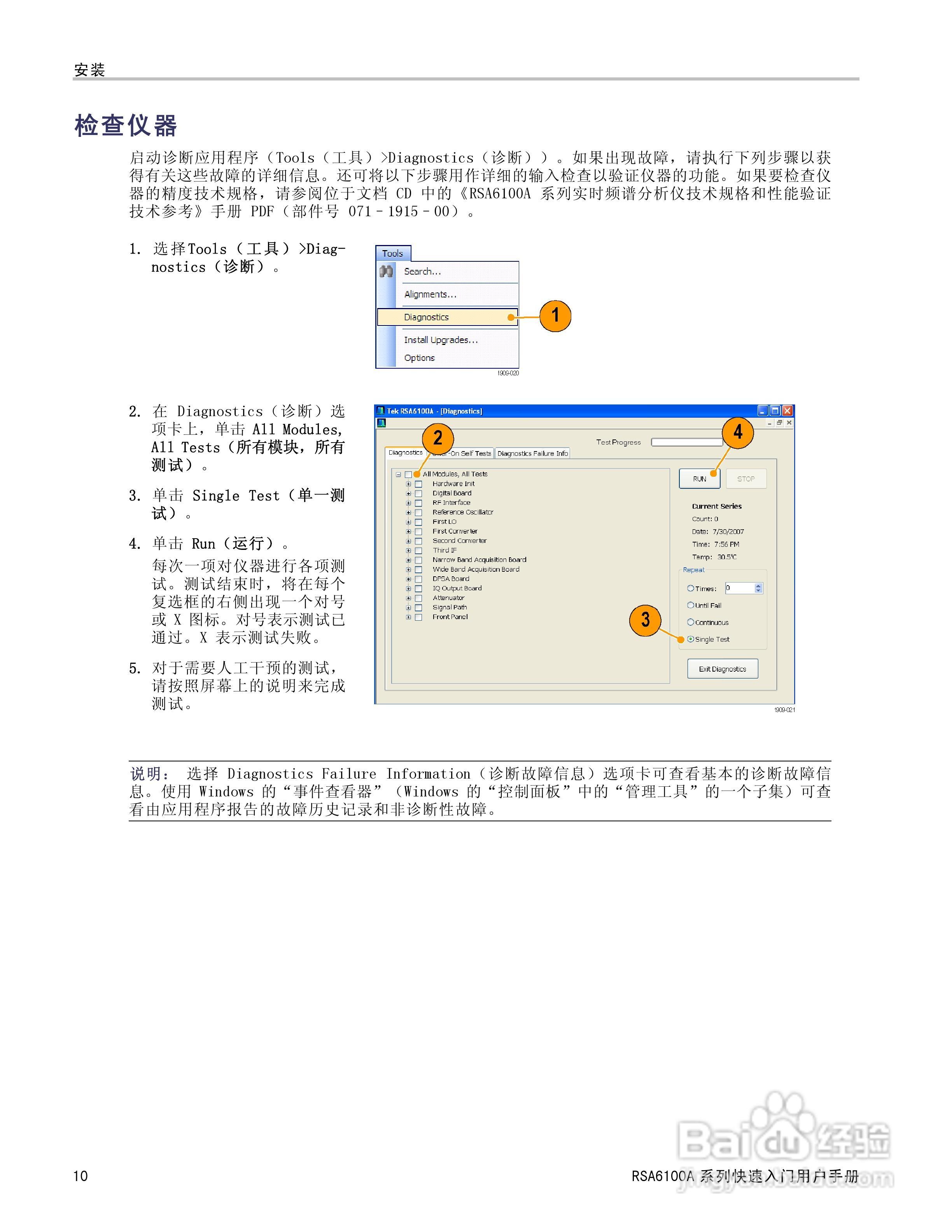 泰克RSA6100A实时频谱分析仪用户手册:[3]
