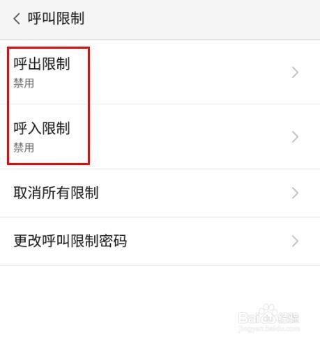 nubia手机拒接电话设置