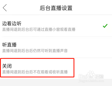 拼多多后台播放如何关闭