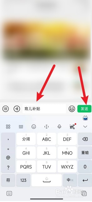 深圳育儿补贴在微信上怎么申请