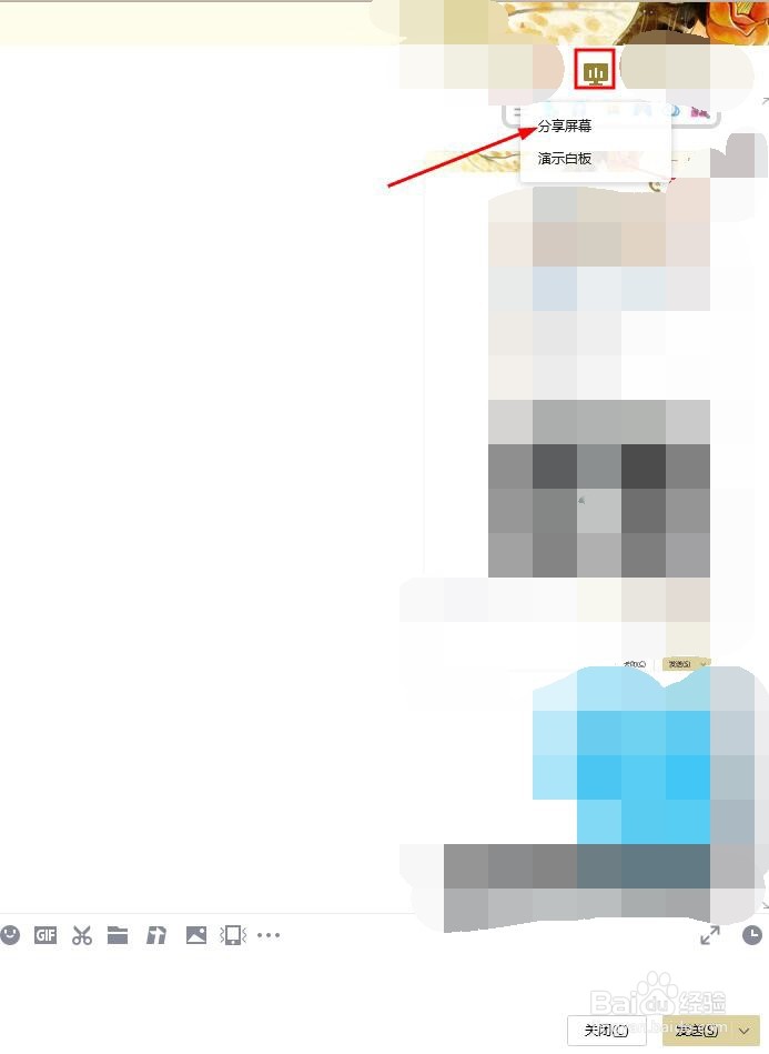 电脑qq屏幕共享怎么播放视频的声音