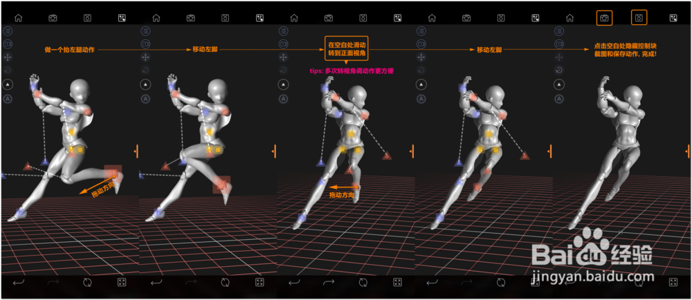 怎么用Pofi无限人偶