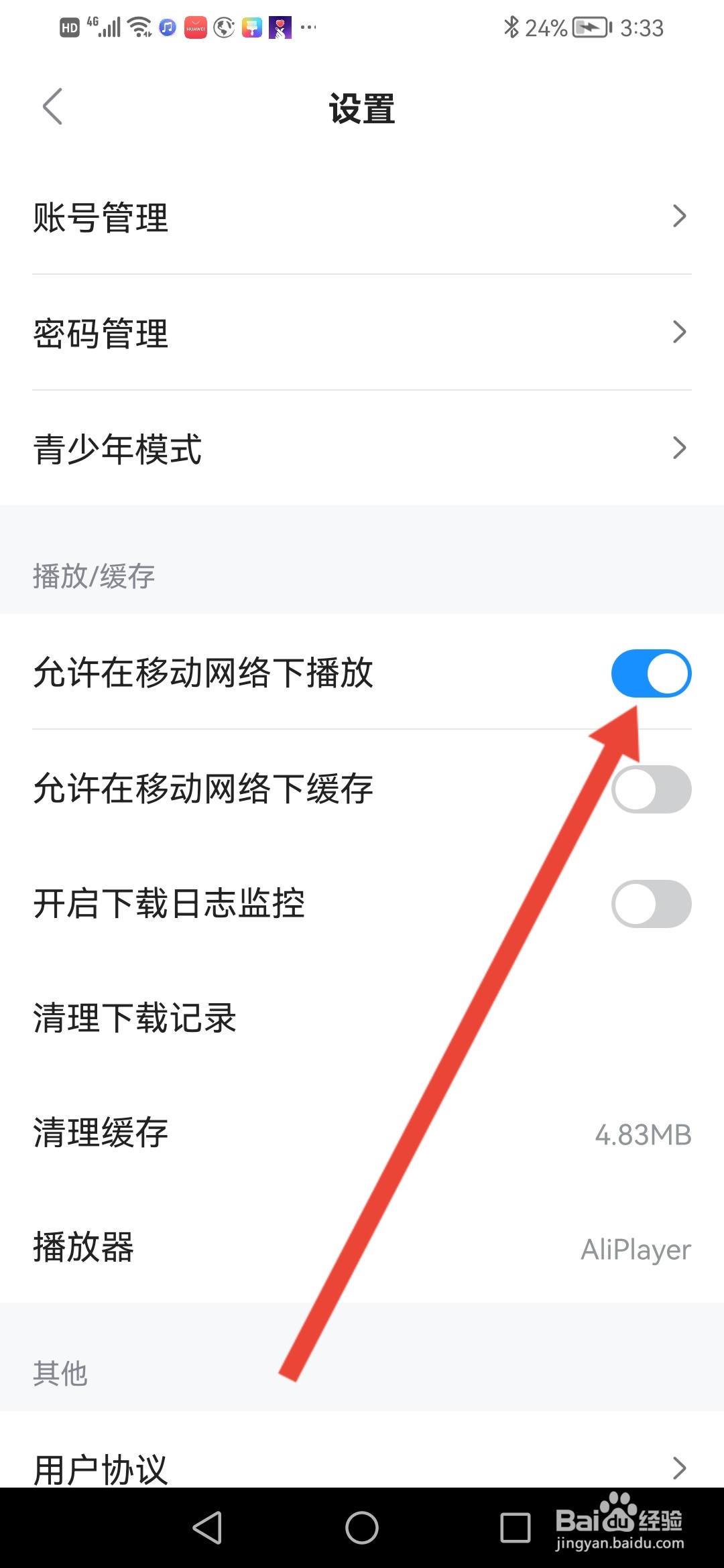 多多视频怎么开启使用移动网络播放视频