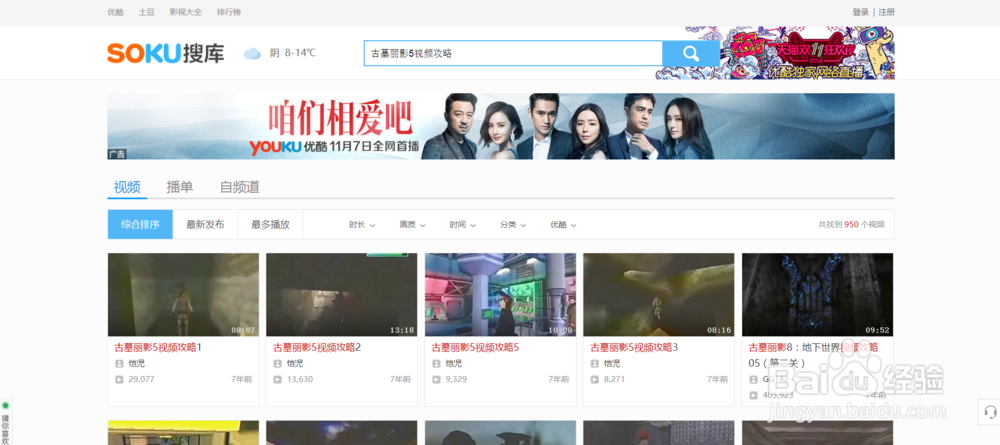 古墓丽影5攻略