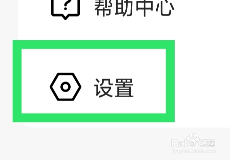盼恋APP怎样注销账号