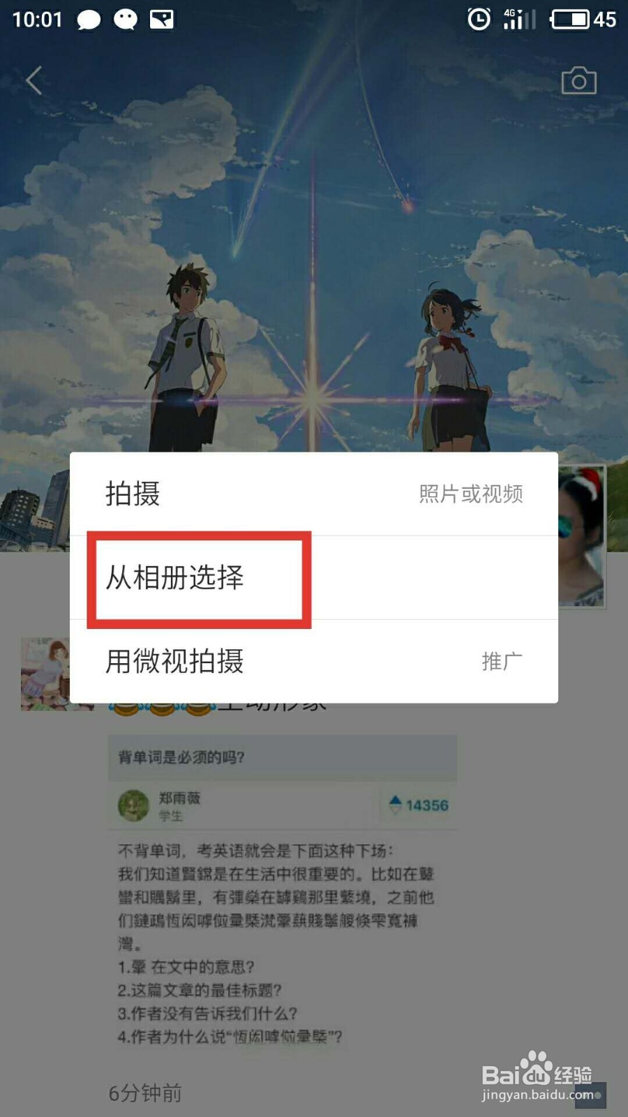 微信朋友圈视频上，怎样添加搞笑的表情？