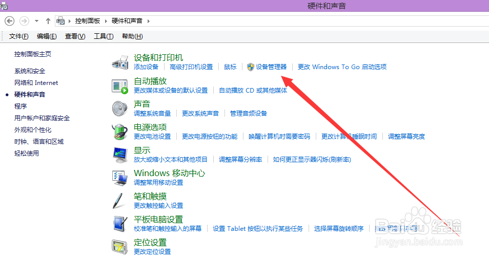 笔记本电脑无法视频/笔记本摄像头打不开对策