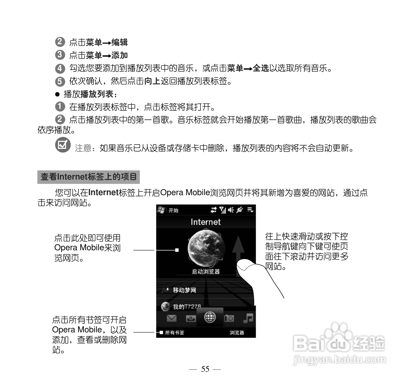 多普达Touch Pro T7278手机使用说明书:[7]