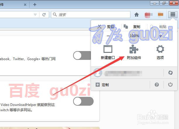 Firefox注册帐户附加add-ons开发组件方法