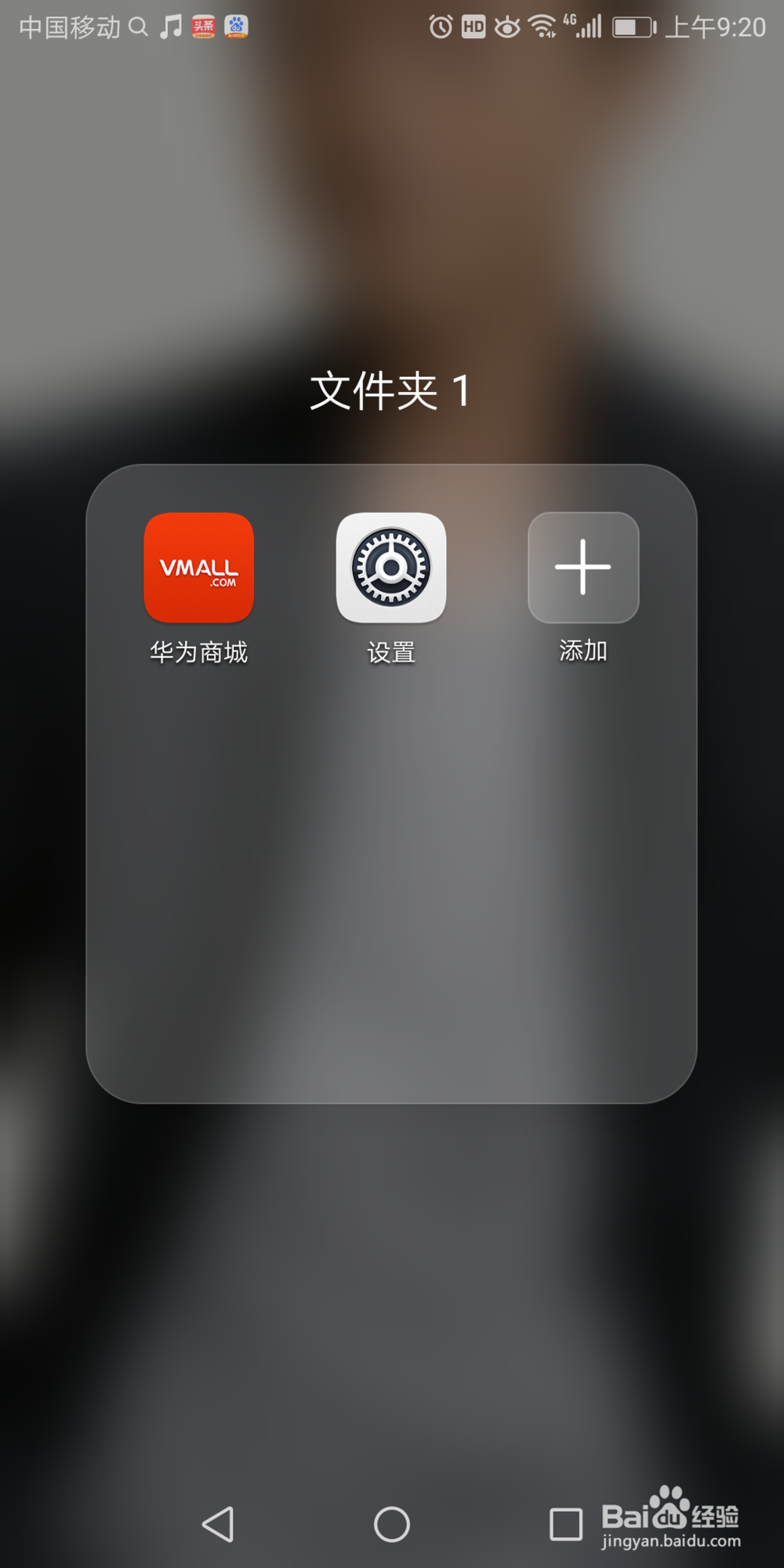 华为7x里面的屏幕固定在哪打开