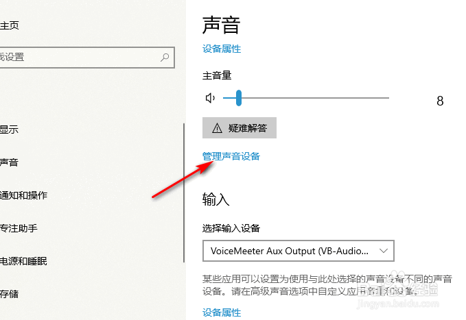 电脑麦克风没有声音怎么办