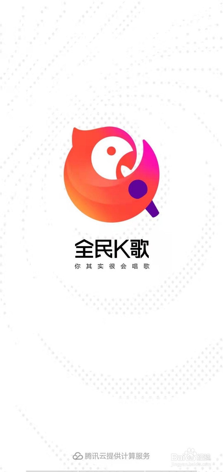 怎么在全名K歌里看我的关注?