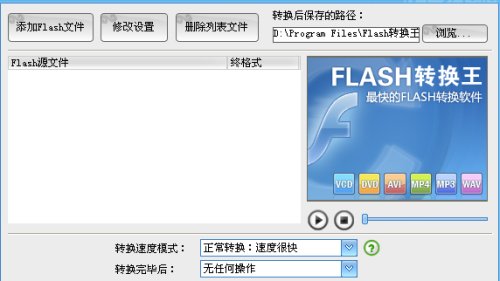 SWF转DVD刻录教程