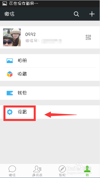QQ好友怎么添加到微信好友