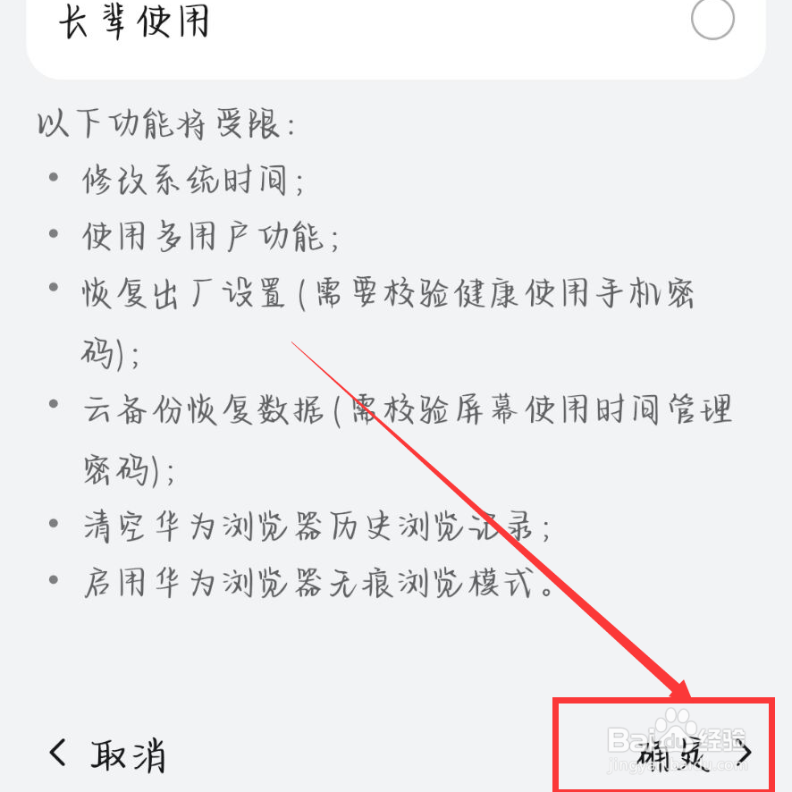 初二孩子沉迷手机游戏怎么办