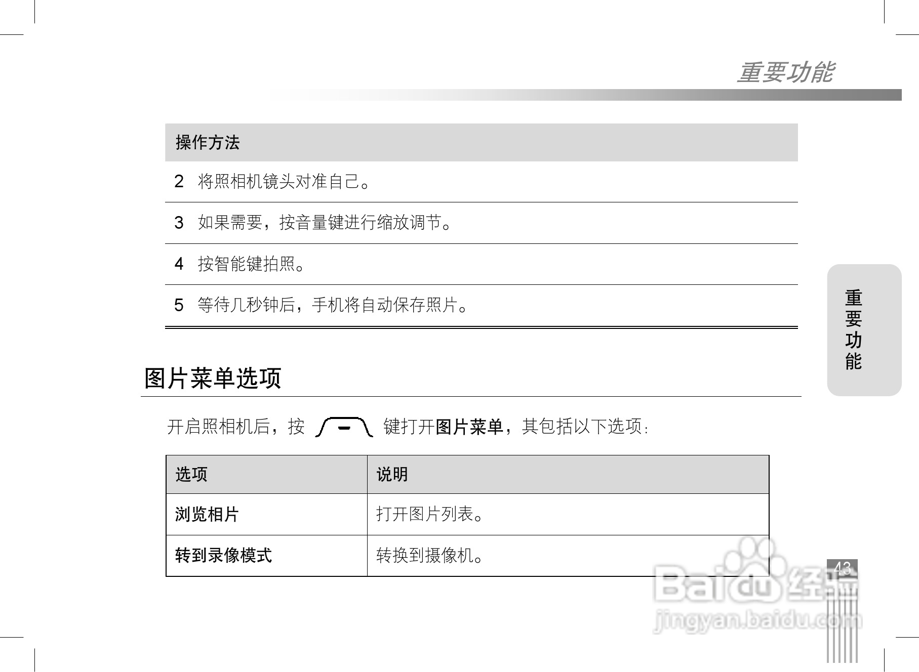 摩托罗拉v3ie手机使用说明书:[5]