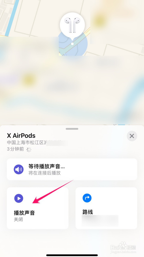 airpods丢了怎么定位