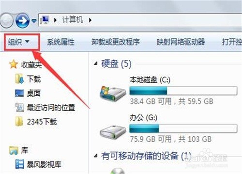 如果计算机的菜单栏不见了怎么办