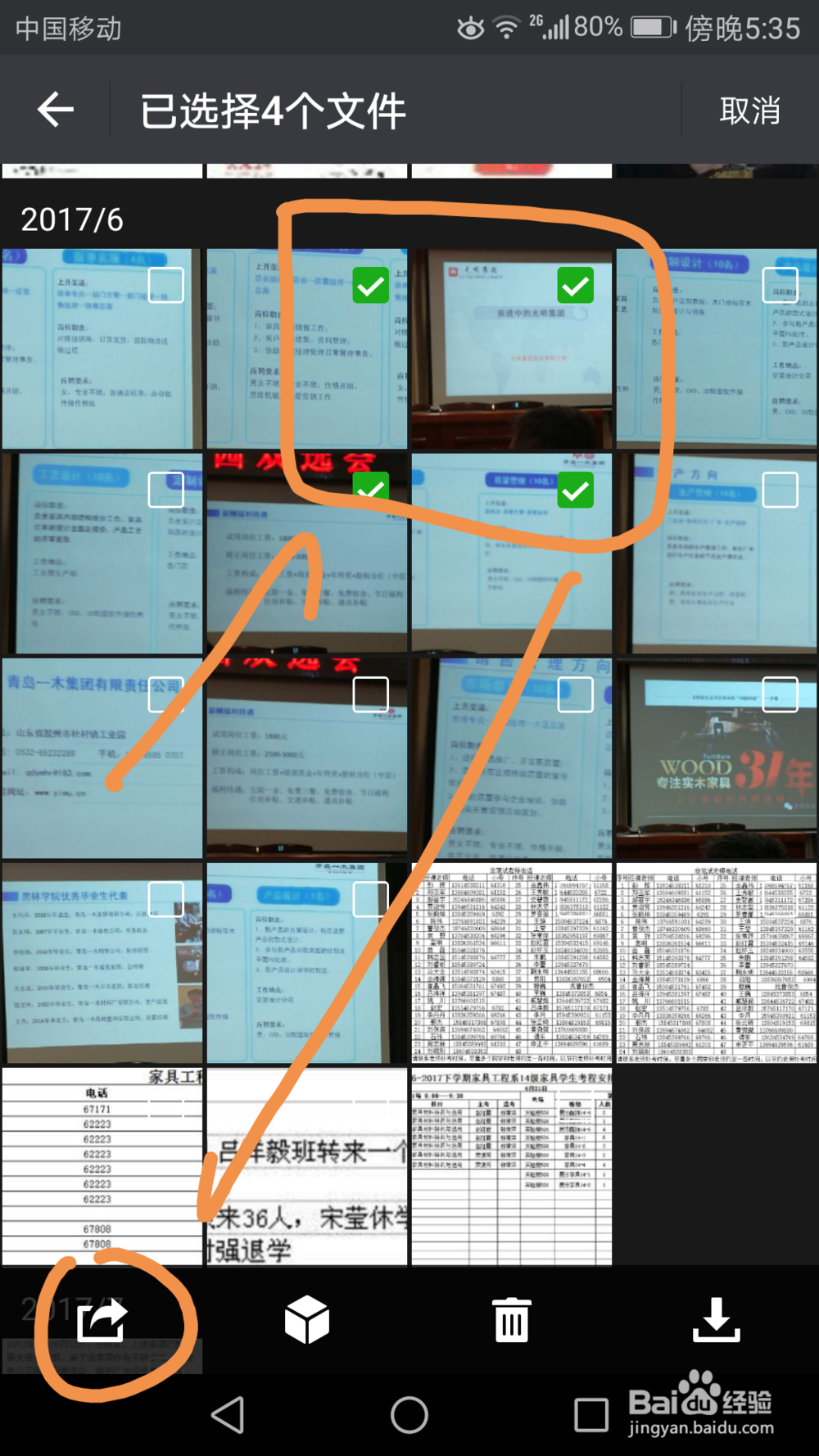 通过标签快速转发某微信联系人发的多张图片