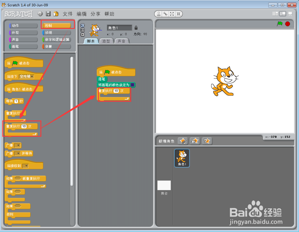 怎样在scratch中画圆？