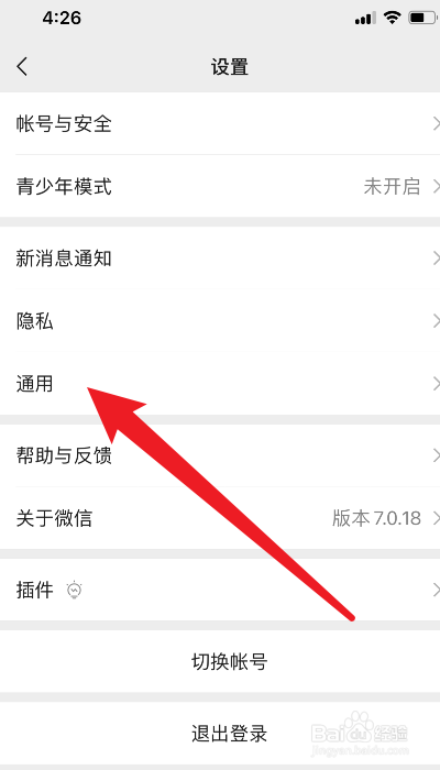 微信记录如何备份聊天记录