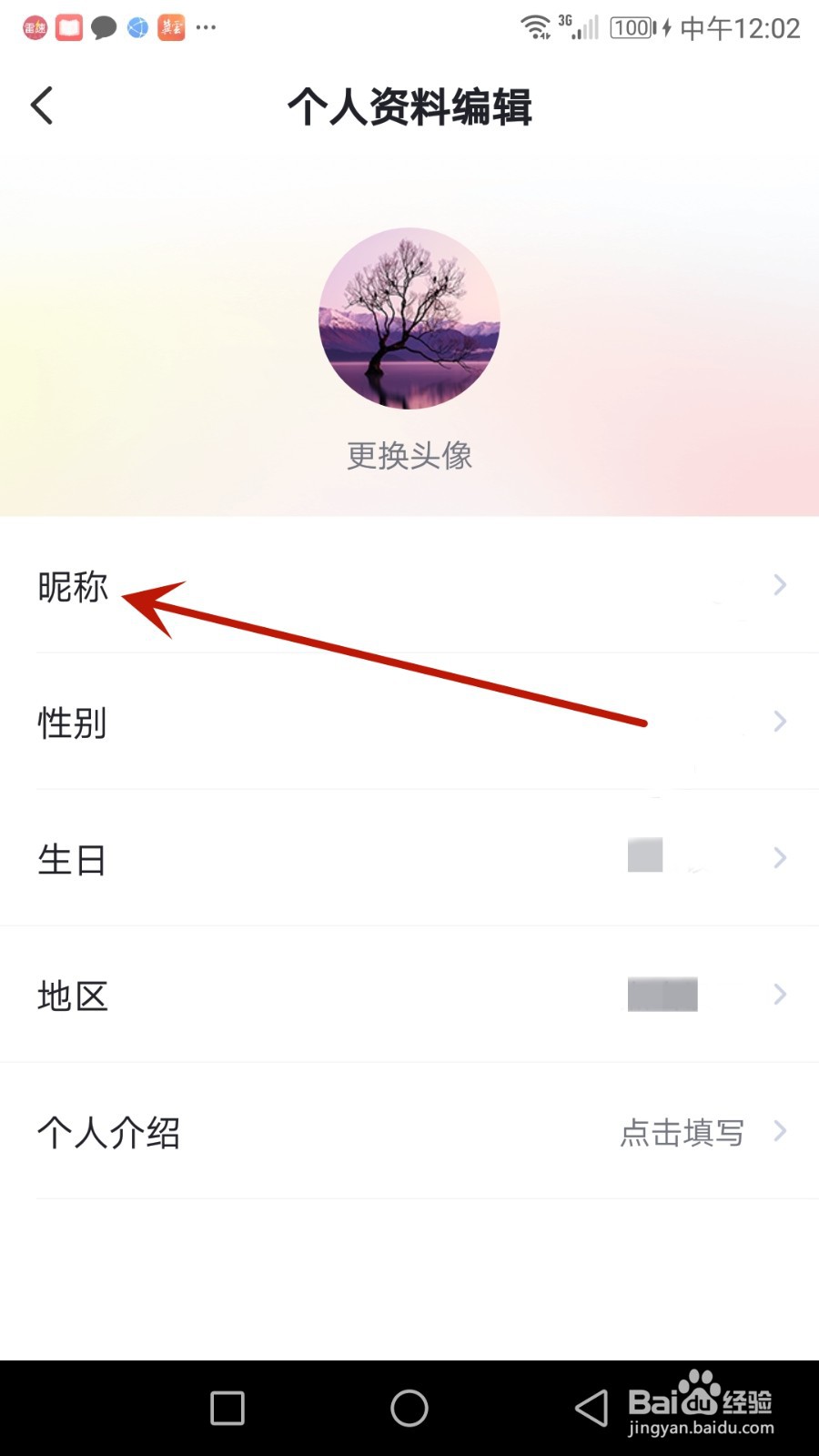 怎么修改今视频昵称