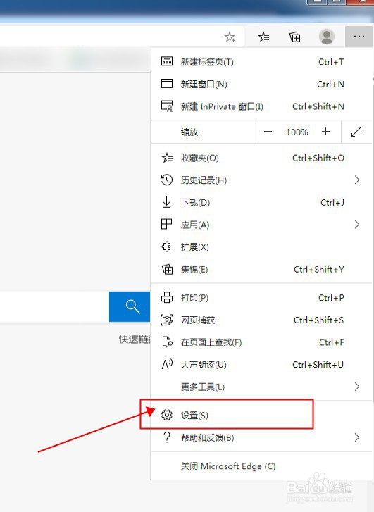 Edge浏览器如何删除已保存的账号密码