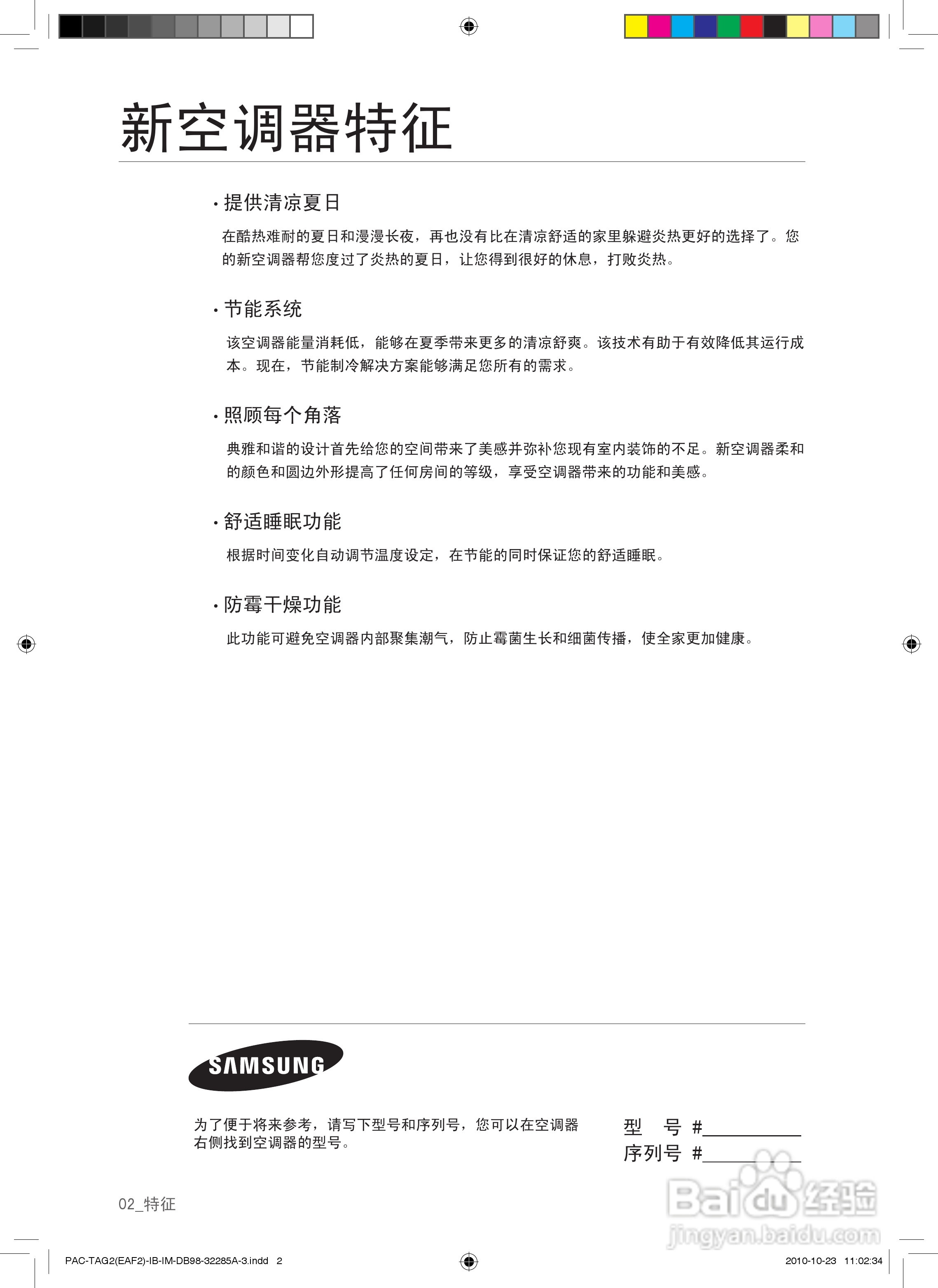 三星KFRD-72LW/WSU空调使用说明书:[1]