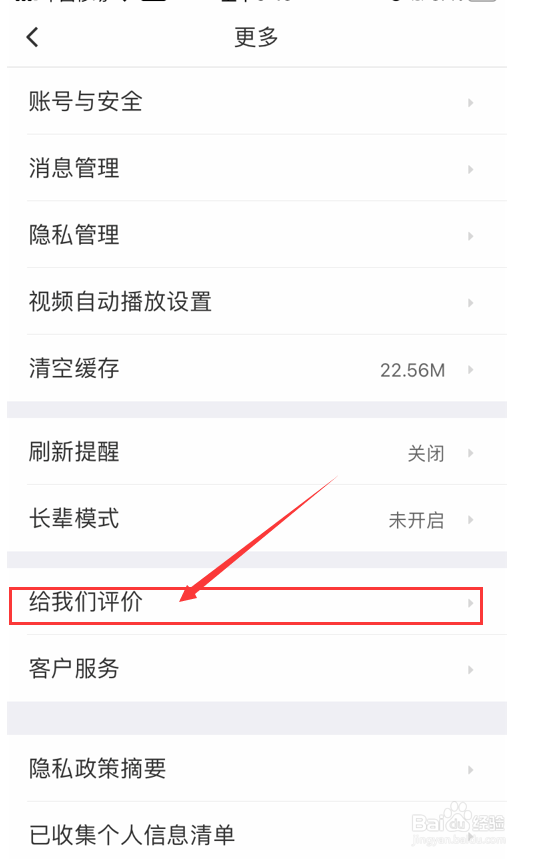 怎么给58同城提出意见