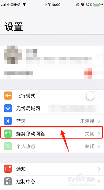 苹果手机怎么开热点