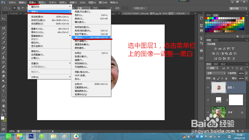 怎么用PS制作简易暴漫表情？