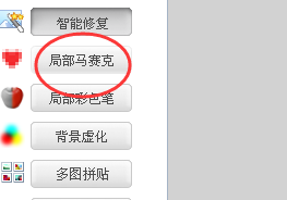 怎么给图片去水印简单教程