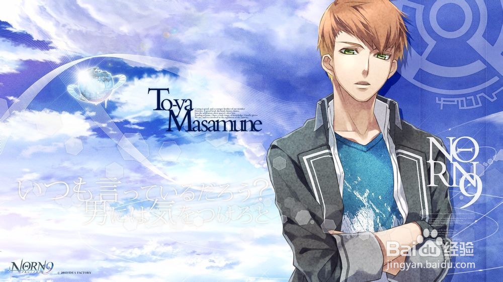 《norn9（命运九重奏）》攻略