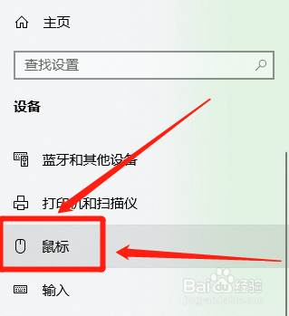 联想电脑鼠标在哪设置光标速度