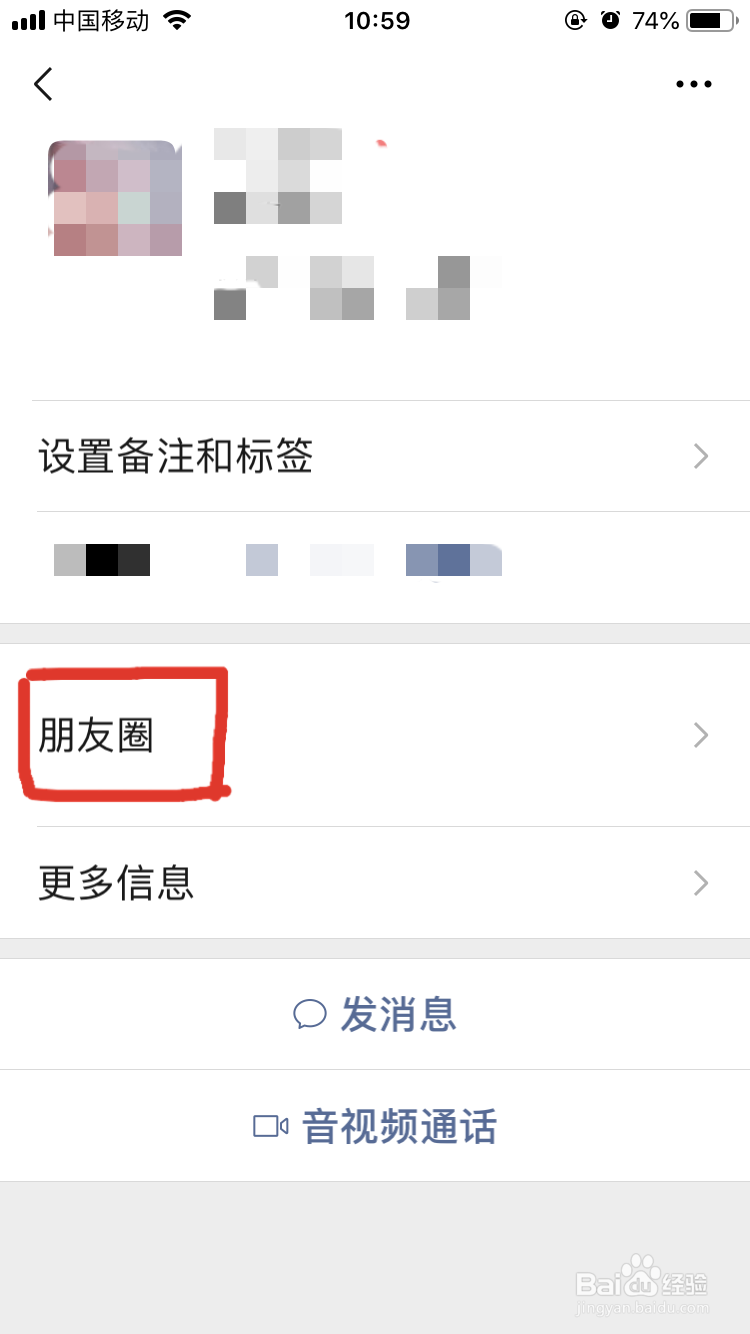 微信怎么删评论